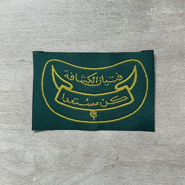 Boy Scout of Egypt Second Class Badge