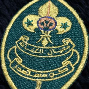 Boy Scout of Egypt First & Second Class Badge set