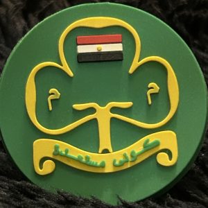 Girl Guides of Egypt Rubber Woogle